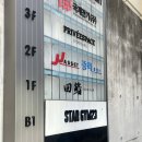 스시오마카세 :) 와사비톡쏘는 오마카세, 스시전 청담점 매운맛 후기