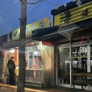 신풍닭집