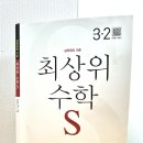 최상위수학 이미지