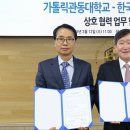 한국미래인재협회 이미지