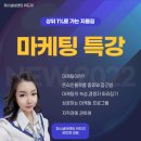 위드마케팅 - 마포구 월드컵로1길 30 | 위드마케팅
