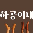 하임공간