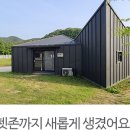 고운마을캠핑장 이미지