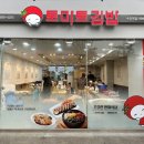 그랜드김밥