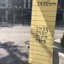 잘생김밥 - 가평군 잠곡로 28 | 잘생김밥