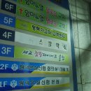 세교점핑다이어트클럽