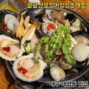 팔팔산오징어 이미지
