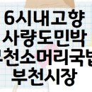 숲속식당민박 이미지