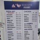 피자와 치킨의 러브레터 대천해수욕장점 이미지