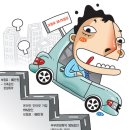 車보험료 ‘확’ 줄이는 법 이미지
