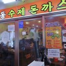 30cm 돈까스 이미지