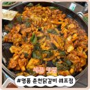 아리랑철판닭갈비 이미지