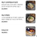 새말로8길 | 장지역 중식 맛집 해남짬뽕 장지점 짜장 짬뽕 탕수육 후기 가든파이브 맛집 추천