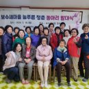 보수새마을 이미지