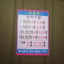 지압의달인