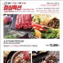 샤브쌈주머니 만덕점 | 만덕 샤브샤브 샤브쌈주머니 놀이방 모임장소 추천 유모차 주차 2시간