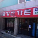 돼지가든 이미지