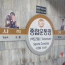 부산사직종합운동장 농구장