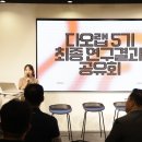AI 시대의 커뮤니티는? DAO를 현실에 적용하다