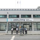 공영버스터미널 이미지