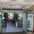 행복 일자리센터 이미지