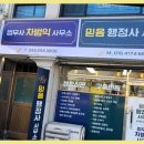믿음행정사 이미지