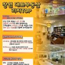 TOP부동산중개사무소 이미지