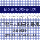 스위첸자이공인중개사사무소 이미지