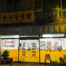 북정3길 이미지