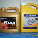 쌍용 순정 부동액, kIXX(LPG)엔진오일 팝니다 이미지