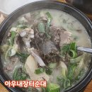 병천아우내장터순대 | 천안 병천 순대거리 아우내장터순대 주차 편한 순대국밥집
