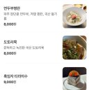 삼각지역 2번 출구 | 삼각지역 맛집추천 찐맛집 잠연