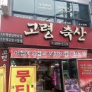 파리바게트 강남시장점 이미지