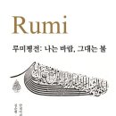 루미로사 이미지