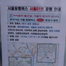 화성시 동탄 출근길, 서울이 모시러 갑니다! 서울동행버스 동성교통 서울01번 동탄2신도시~강남역...