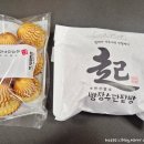 빵장수단팥빵대전
