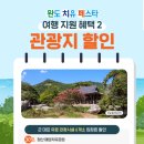 완도맛집 모래뜰 이미지