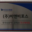 비앤비포스 이미지