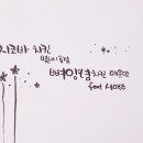 지코바치킨 별내 1호점