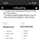 스테이앳홈 이미지