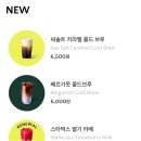 강변도로 | 스타벅스화명강변dt점 주차 시설 신메뉴 후기