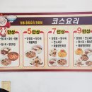 기장짬뽕 이미지