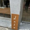 광주 첨단 신상카페 분위기 좋은 ‘다수’