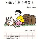 그림일기 이미지