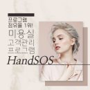 거창미용실 이미지