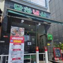 당하냉삼
