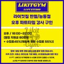 라이킷짐 이미지