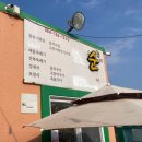 순이네가자 - 고흥군 고흥로 1783 | 순이네가자