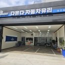 다온다자동차유리달 | 용인자동차유리 걱정, BMW 6GT 유리교환으로 날려버리셨던 시공!