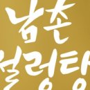 남촌해장국